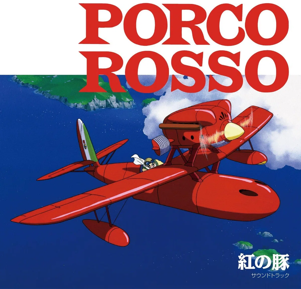 Porco Rosso / Soundtrack.